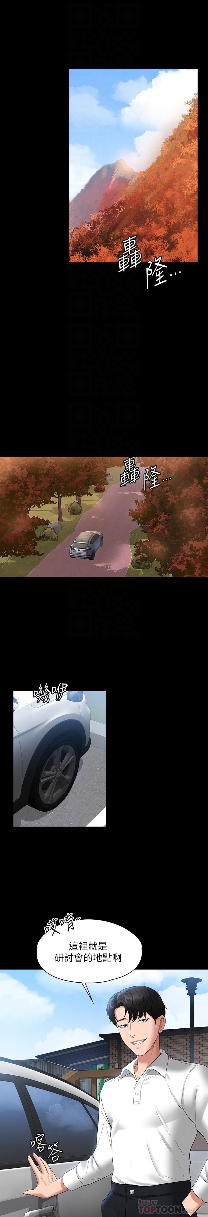 超級公務員第44話-脫光光陪我散步