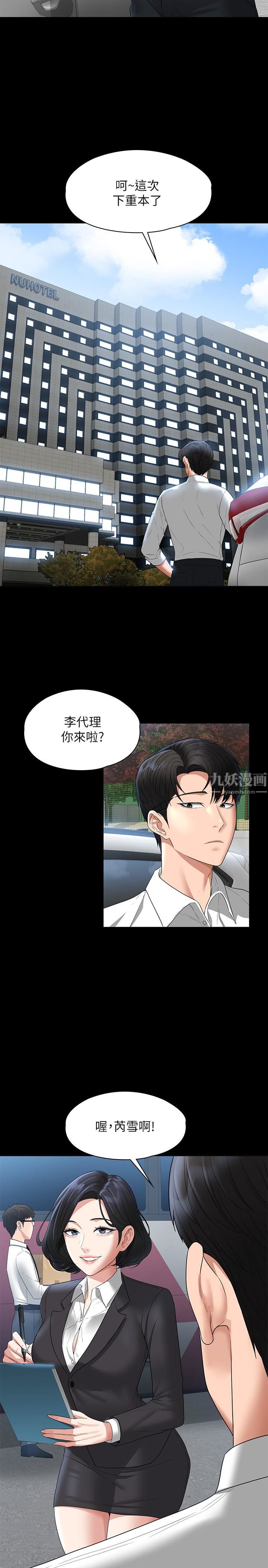 超级公务员第44话-脱光光陪我散步