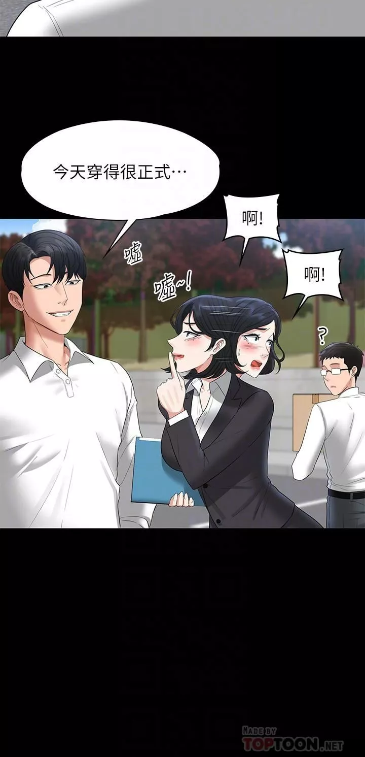 超级公务员-第44话-脱光光陪我散步 - 图片 6