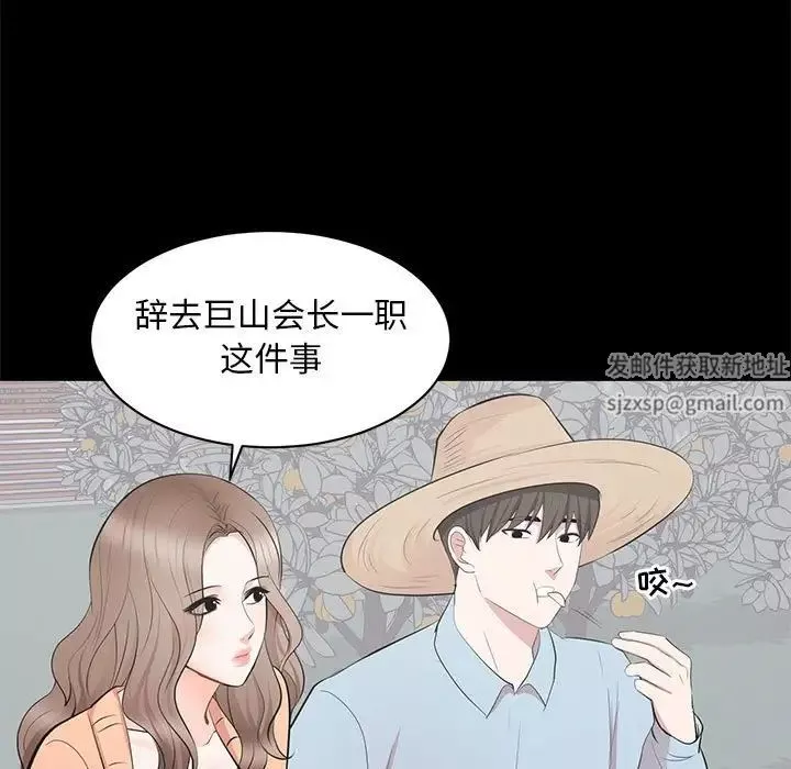 上流社會的女人第24話-最終話（完结）