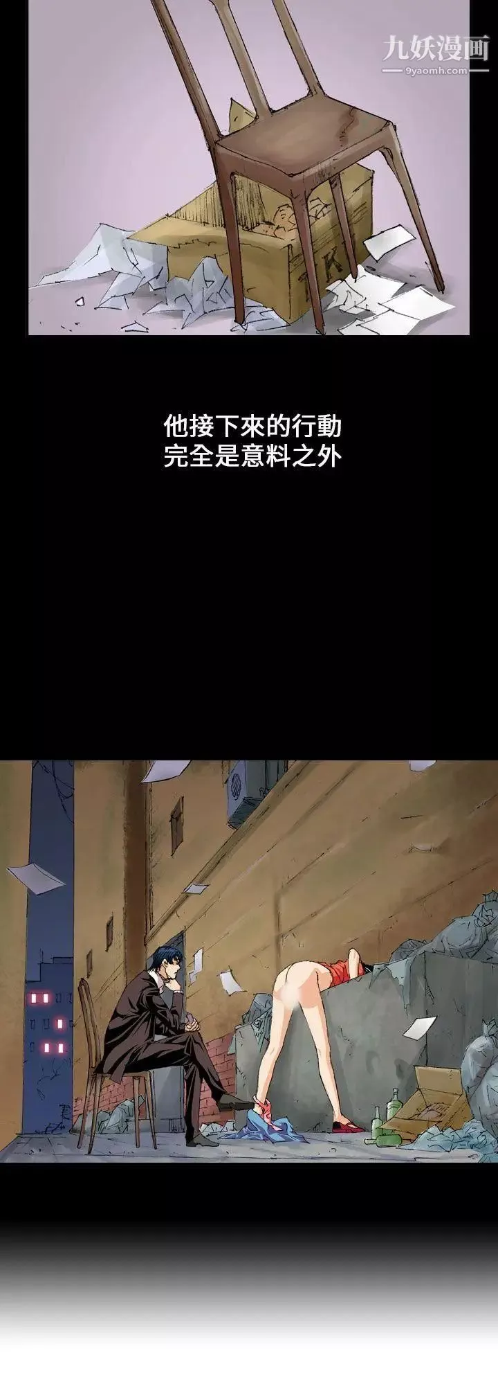 魔鬼第2話