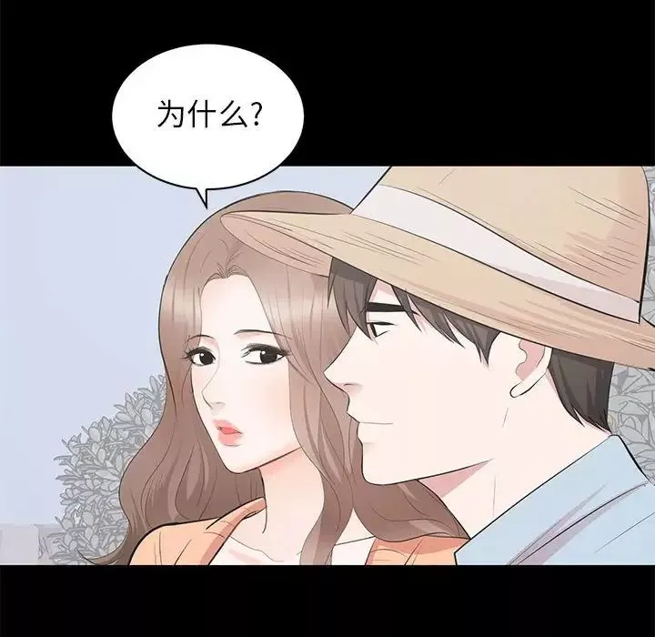 上流社會的女人第24話-最終話（完结）