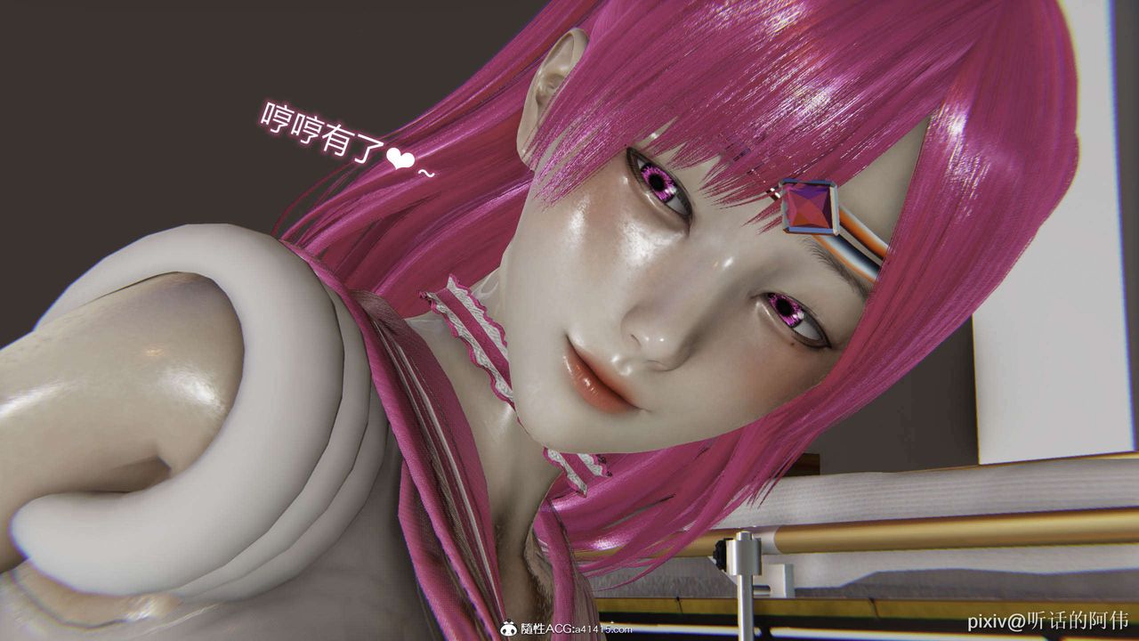 [3D]魔堕之欲第33话