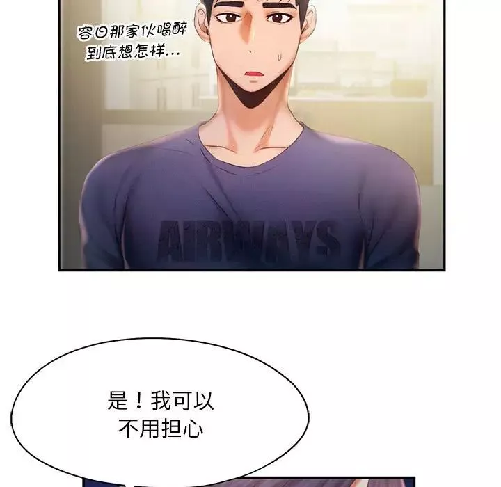 乘风高飞第8話