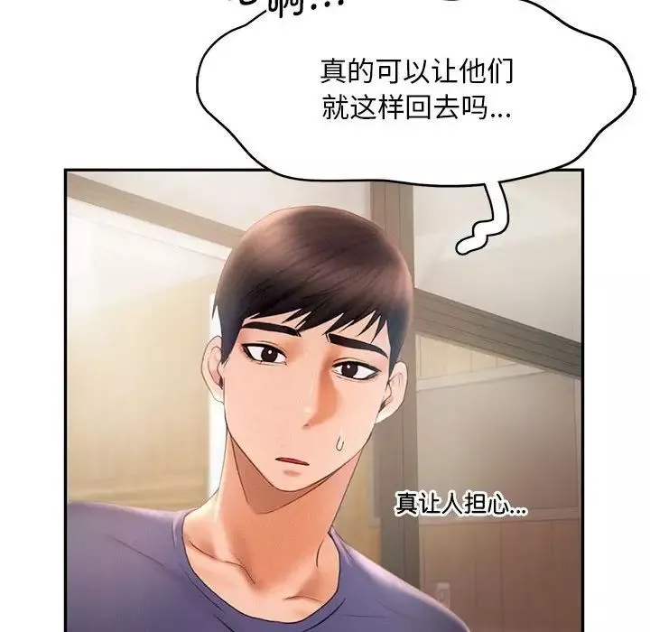 乘风高飞第8話