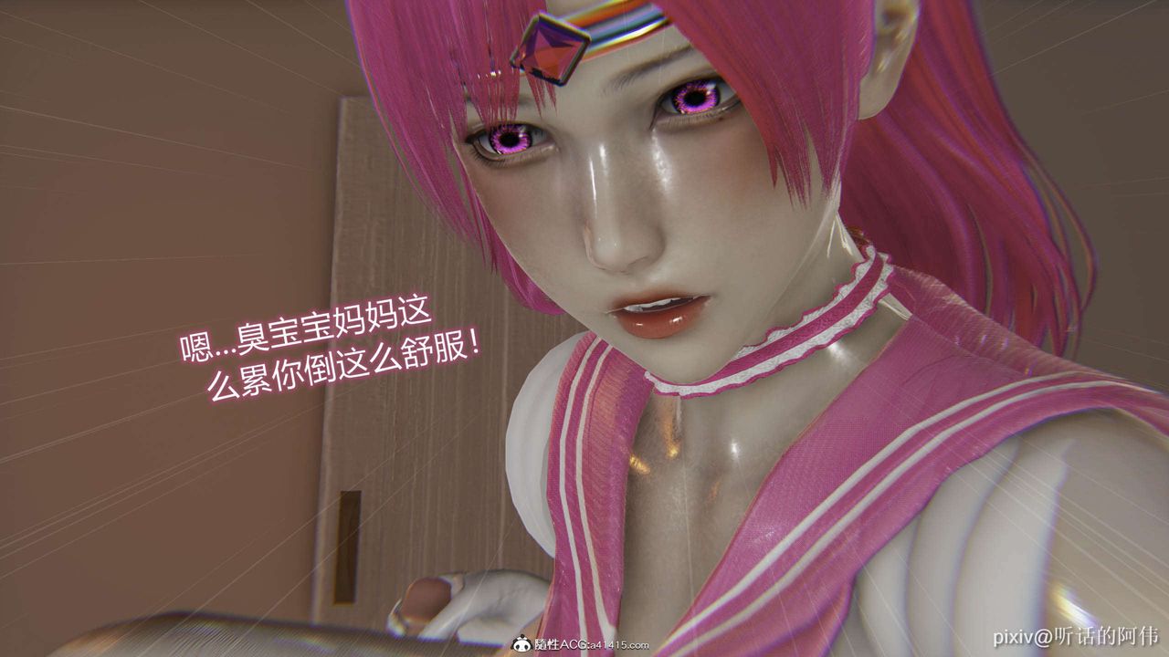 [3D]魔墮之欲第33話