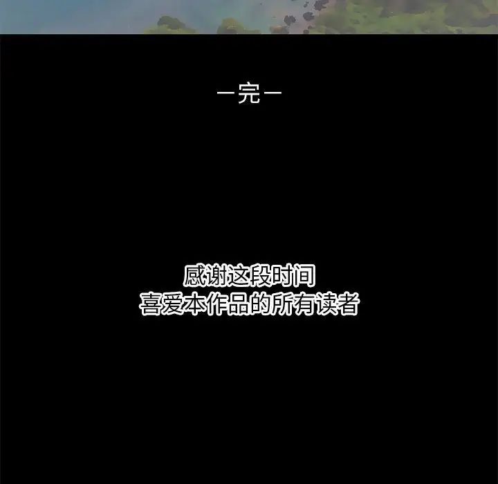 上流社会的女人第24话-最终话(完结)