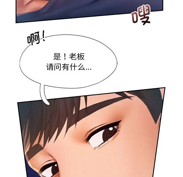 乘风高飞第8话