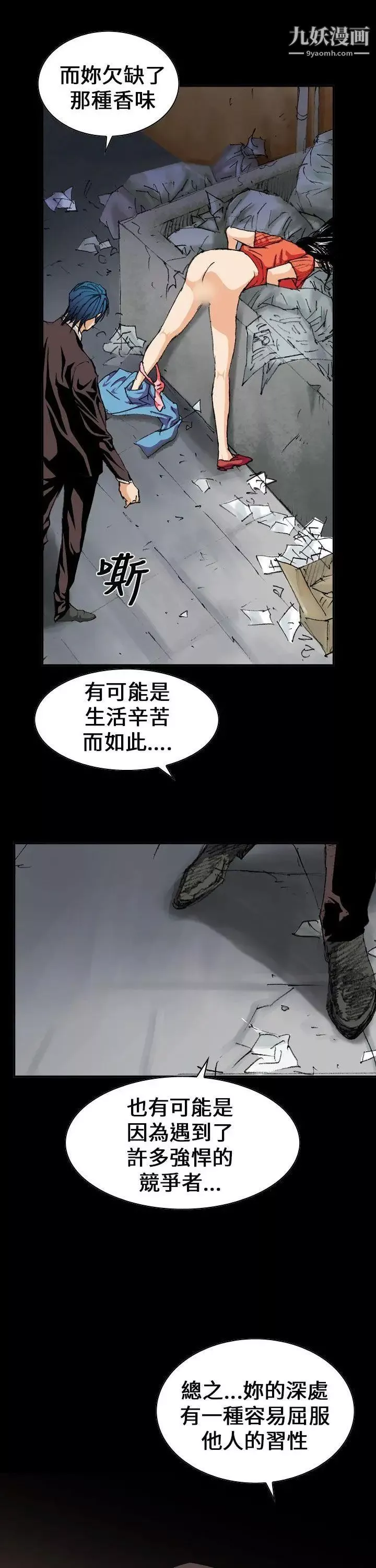 魔鬼第3話