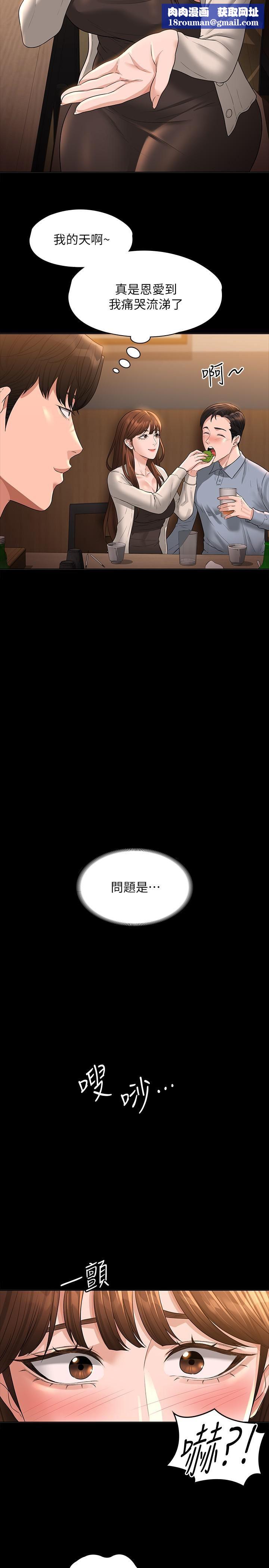 超级公务员第44话-脱光光陪我散步