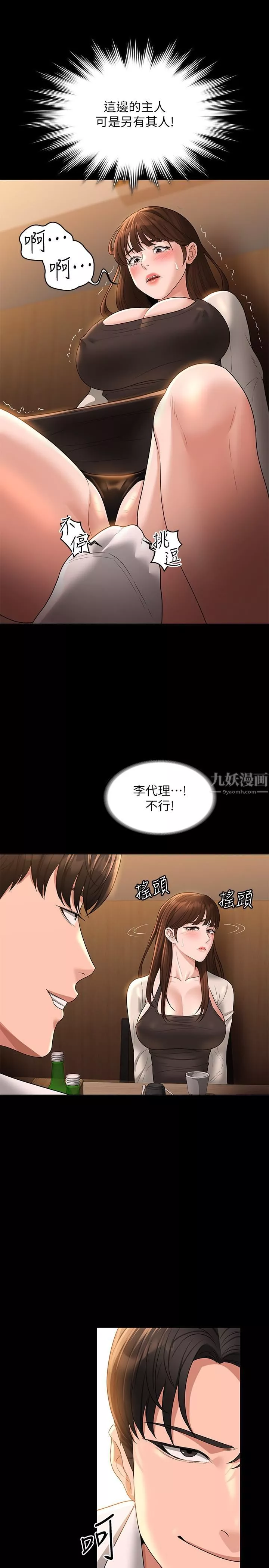 超级公务员-第44话-脱光光陪我散步 - 图片 21