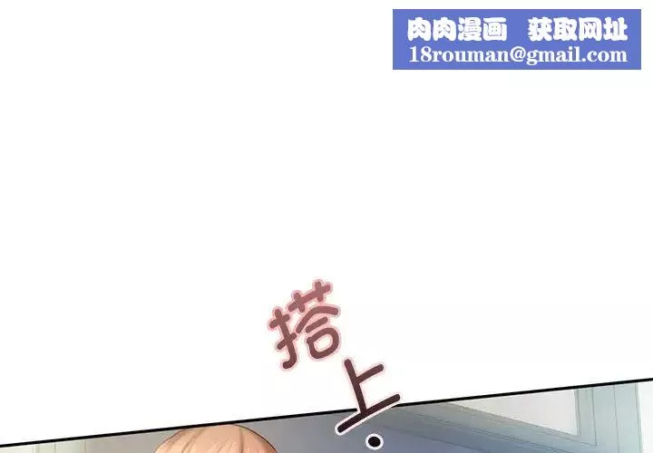 乘风高飞第9話