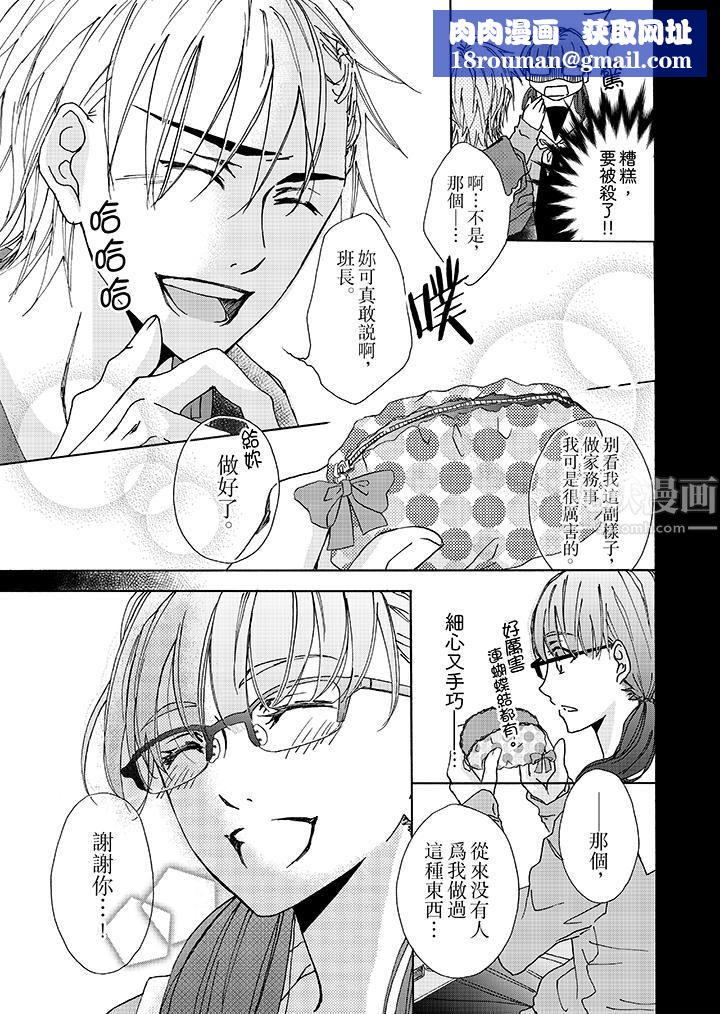 金髮不良少年的激烈H第1话