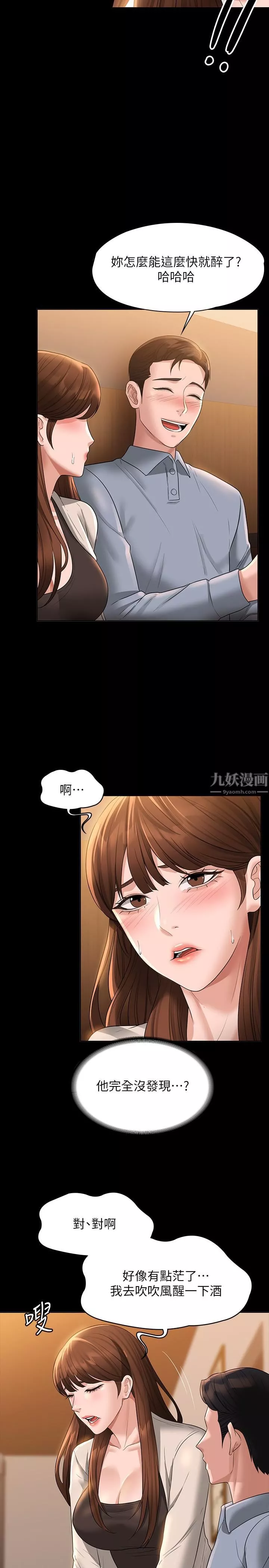 超级公务员-第44话-脱光光陪我散步 - 图片 25