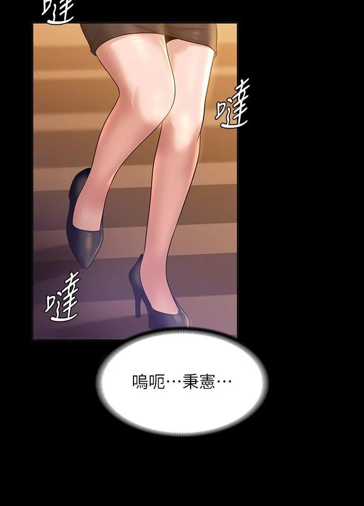 超级公务员-第44话-脱光光陪我散步 - 图片 27