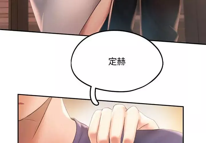 乘风高飞-第9话 - 图片 4