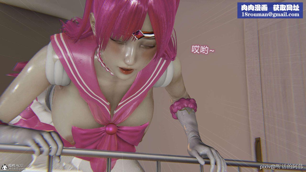 [3D]魔堕之欲第33话