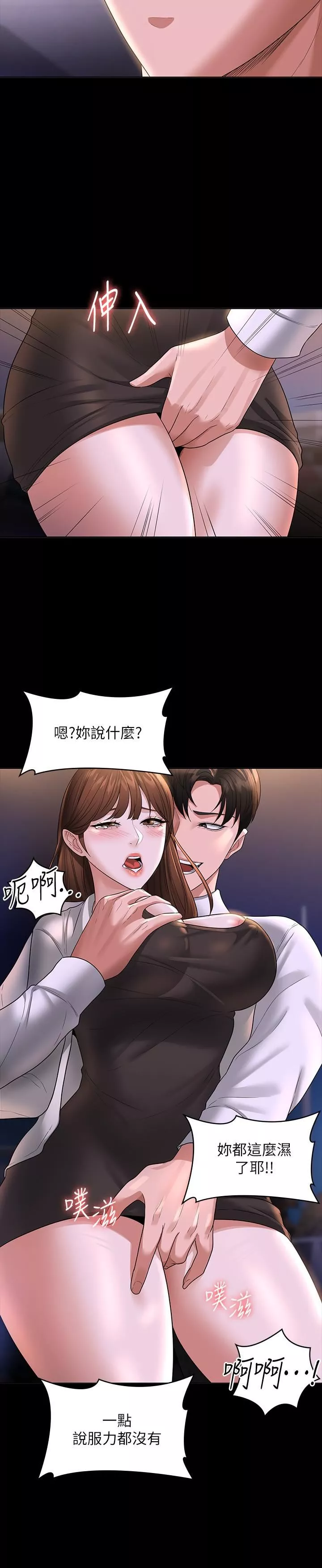 超级公务员-第44话-脱光光陪我散步 - 图片 30