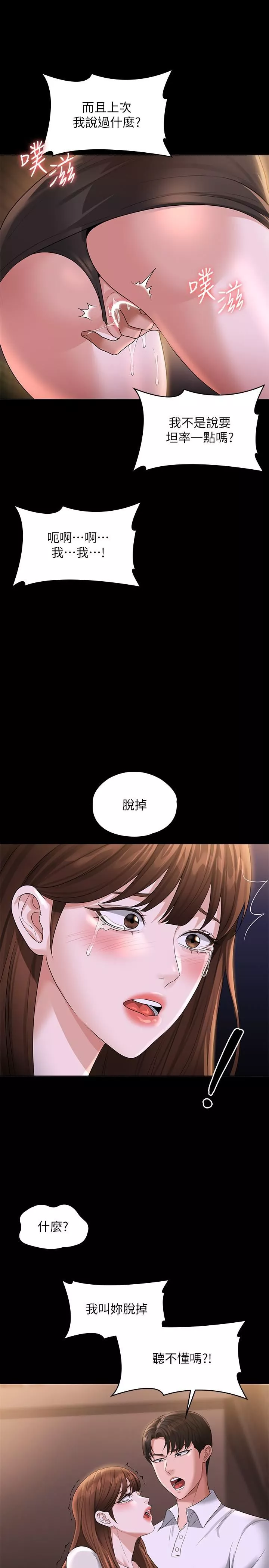 超级公务员-第44话-脱光光陪我散步 - 图片 31
