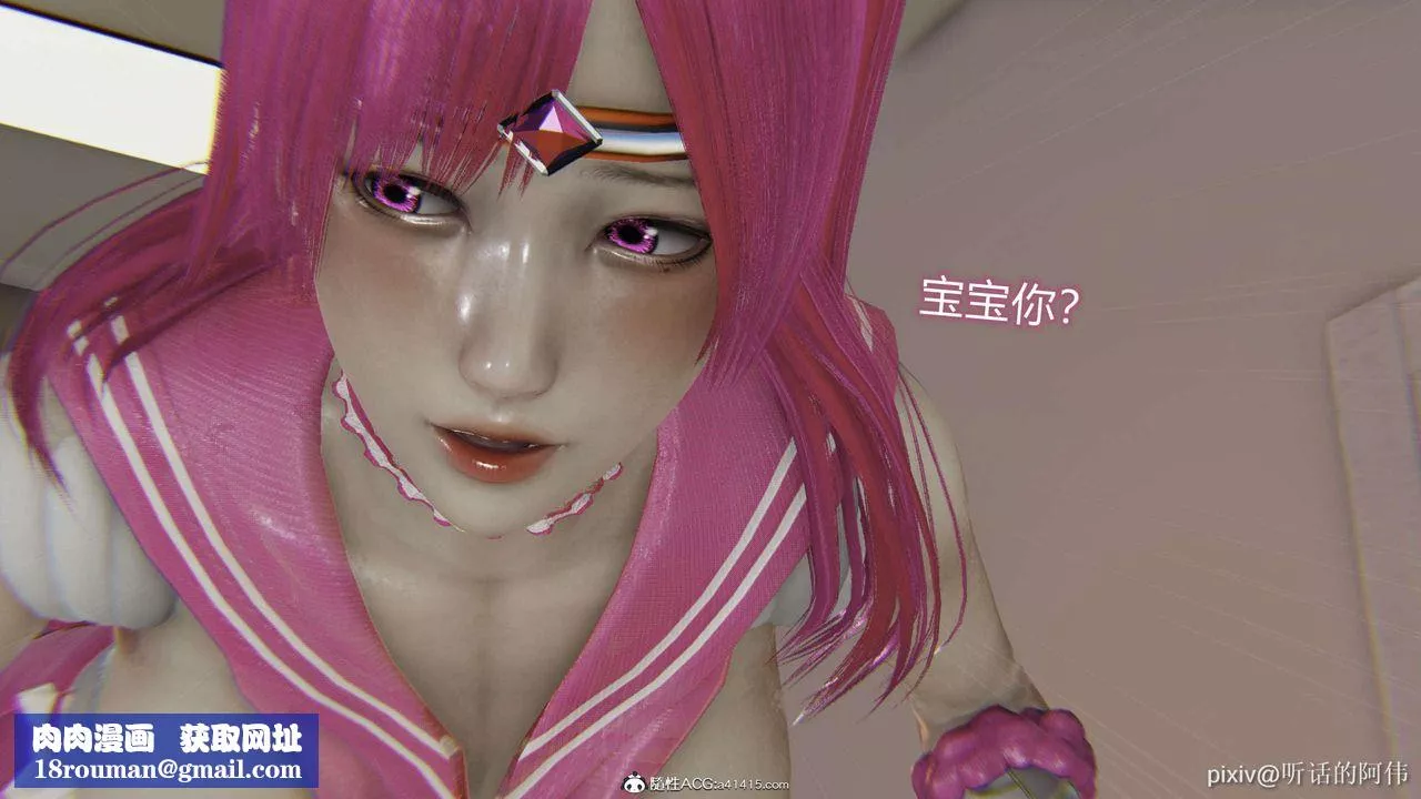 [3D]魔墮之欲第33話