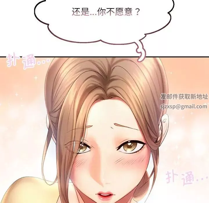 乘风高飞-第9话 - 图片 9
