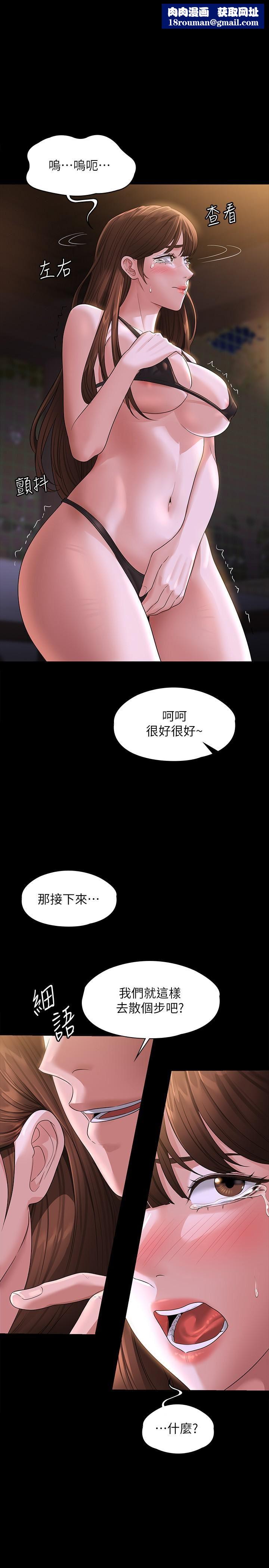 超級公務員第45話-露天停車場的禁忌遊戲