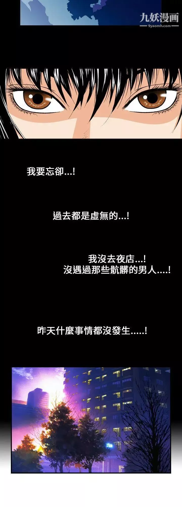 魔鬼-第3话 - 图片 20