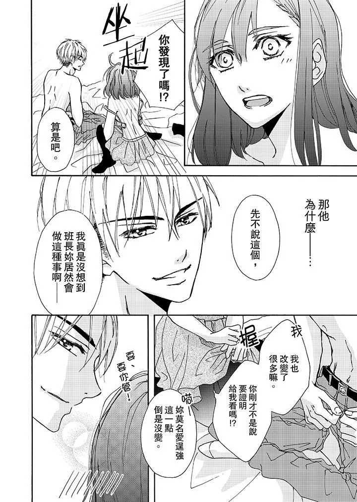 金髮不良少年的激烈H第2話