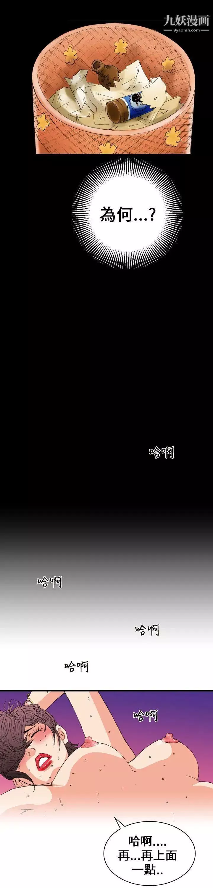 魔鬼-第3话 - 图片 23