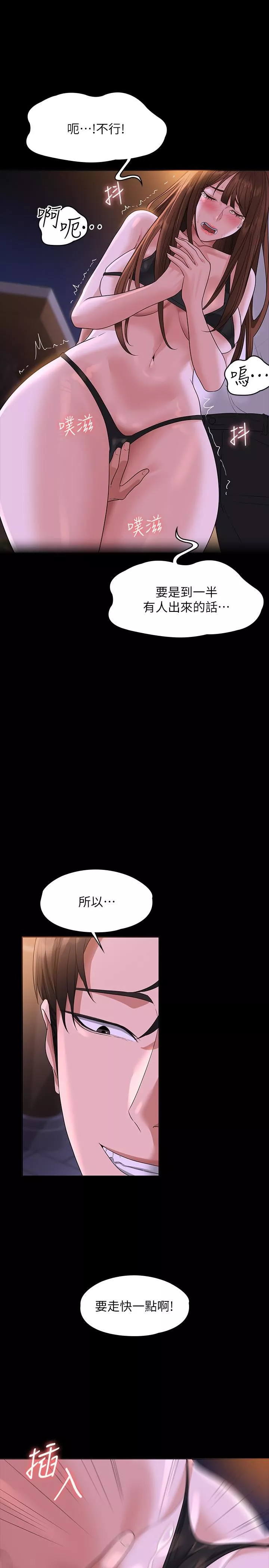 超级公务员-第45话-露天停车场的禁忌游戏 - 图片 7