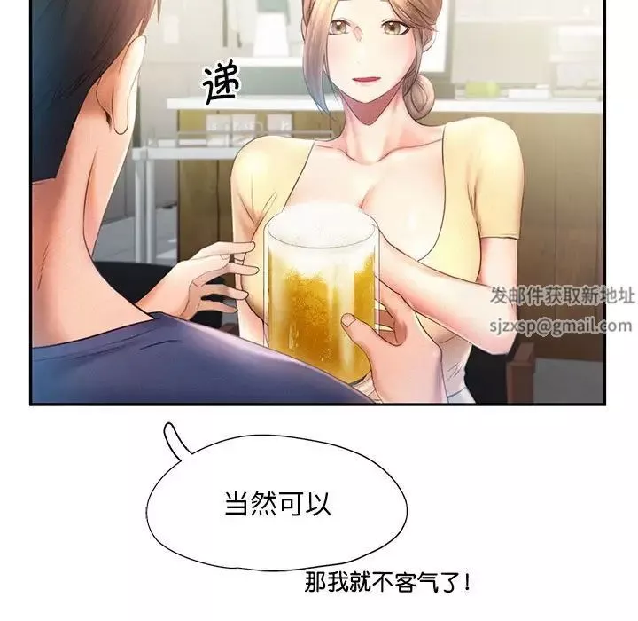 乘风高飞第9話