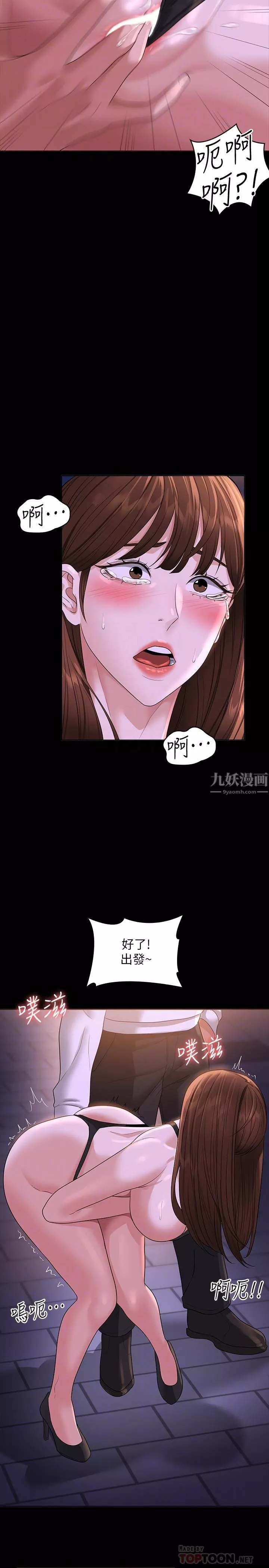 超级公务员-第45话-露天停车场的禁忌游戏 - 图片 8