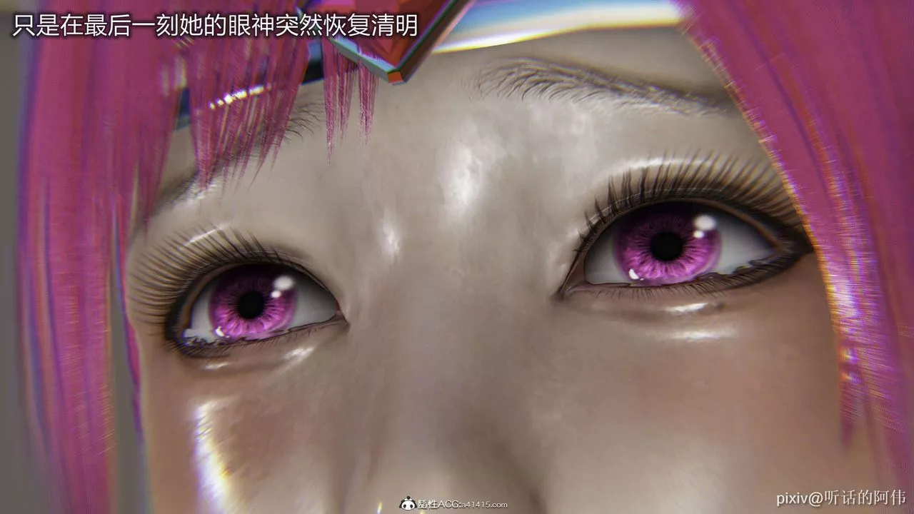 [3D]魔墮之欲第33話