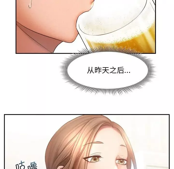乘风高飞第9話