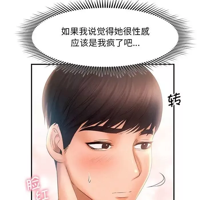 乘风高飞第9話