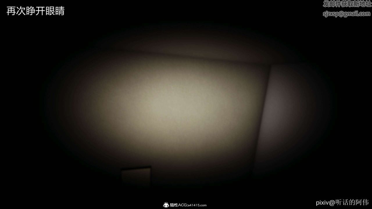 [3D]魔堕之欲第33话