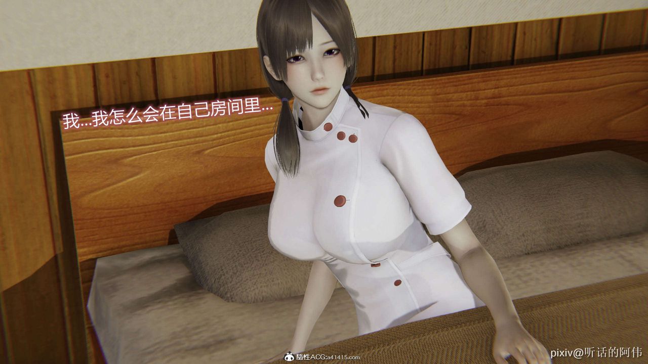 [3D]魔墮之欲第33話