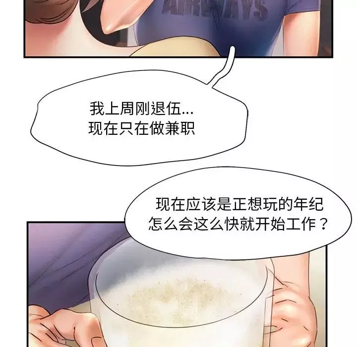 乘风高飞-第9话 - 图片 32