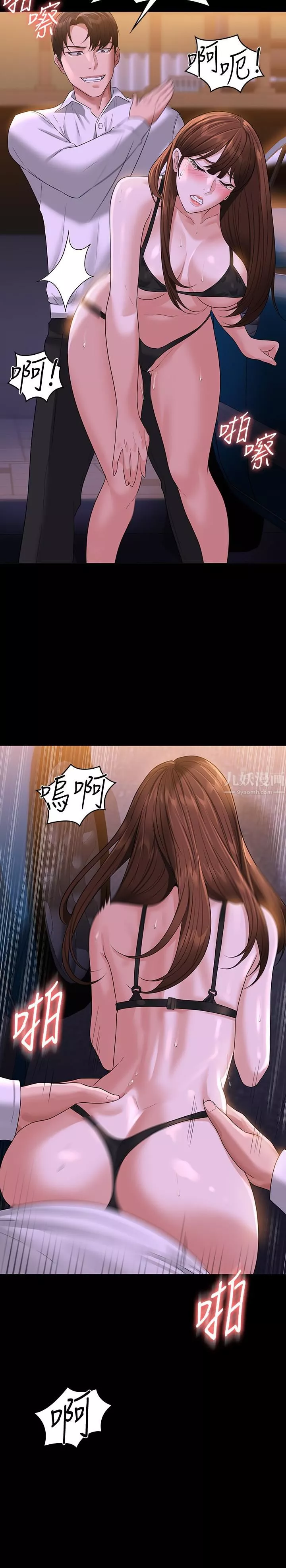 超级公务员-第45话-露天停车场的禁忌游戏 - 图片 19