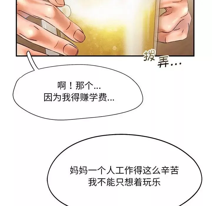 乘风高飞第9話