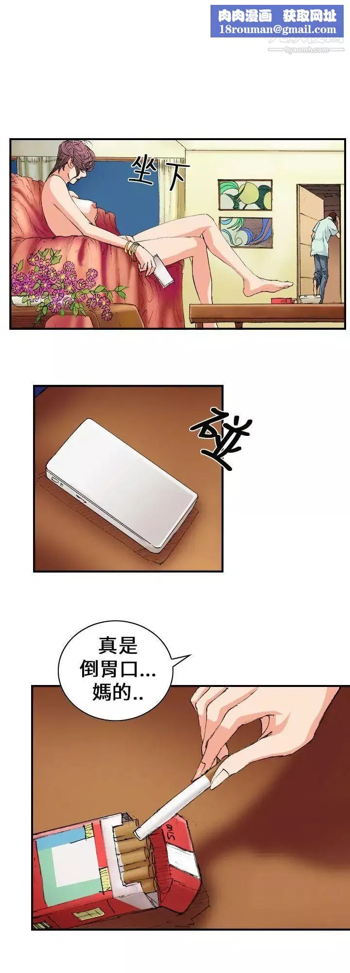 魔鬼第4話