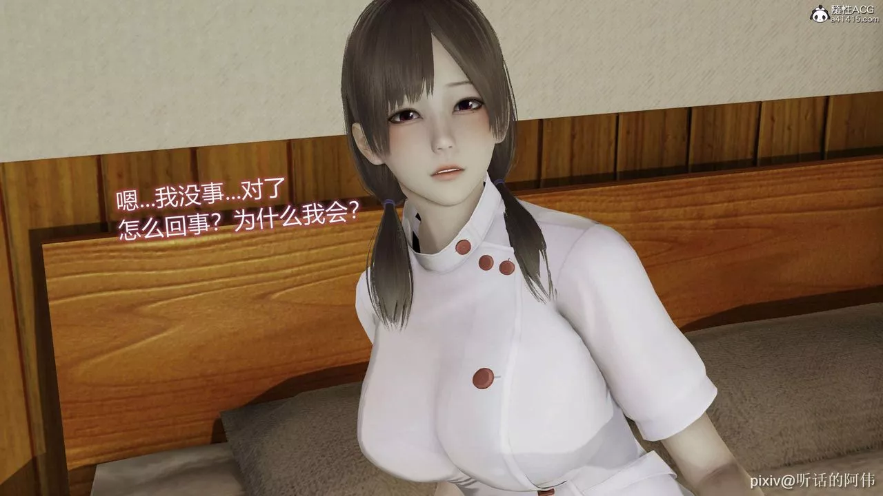 [3D]魔墮之欲第33話