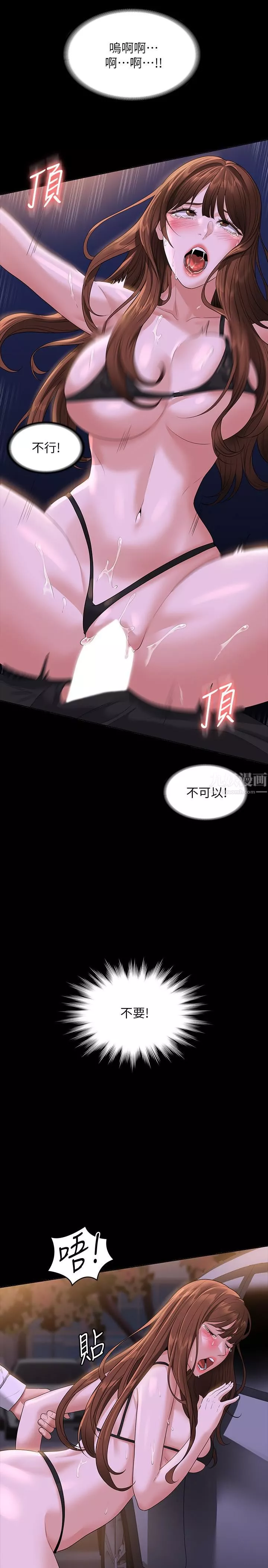 超级公务员-第45话-露天停车场的禁忌游戏 - 图片 26