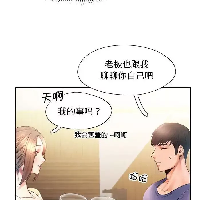 乘风高飞第9話