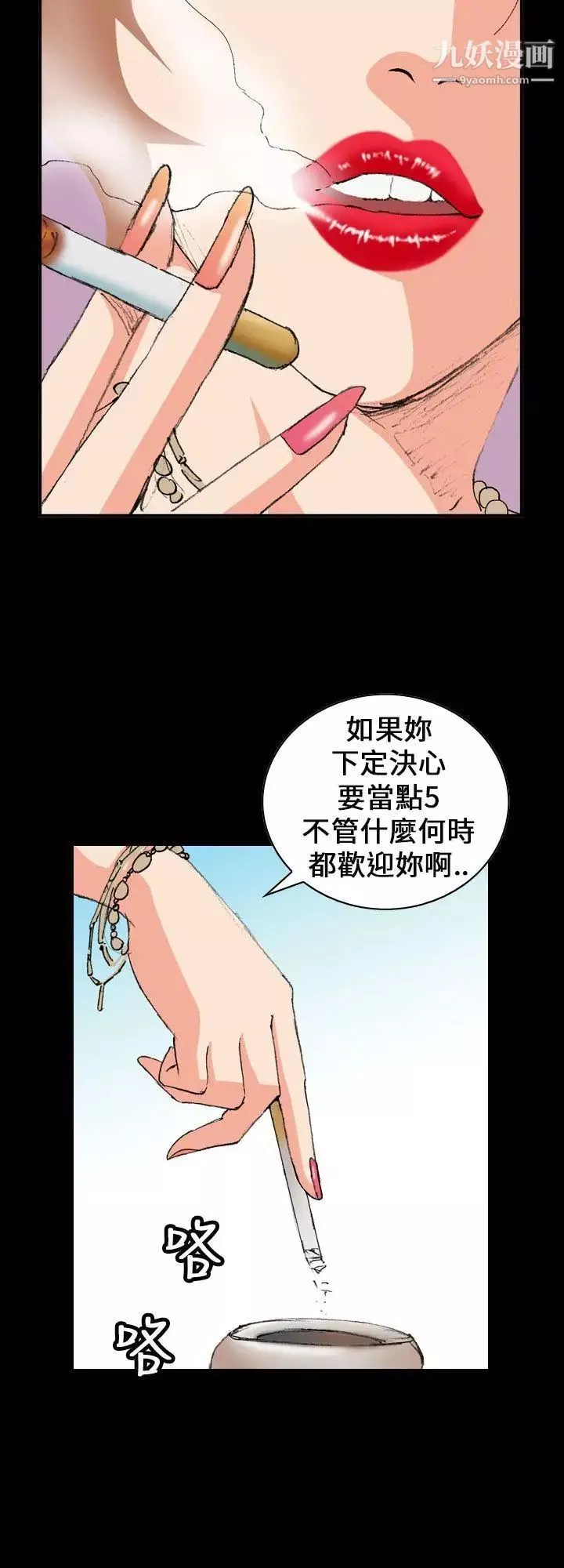 魔鬼-第4话 - 图片 16