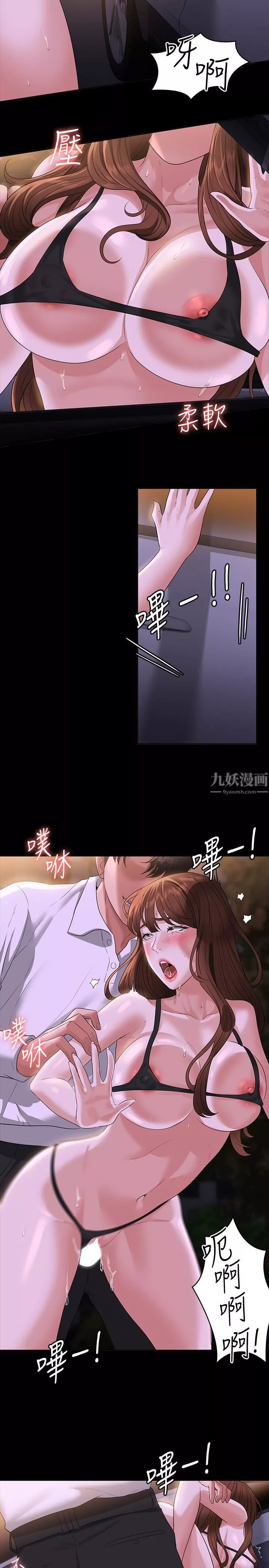 超級公務員第45話-露天停車場的禁忌遊戲