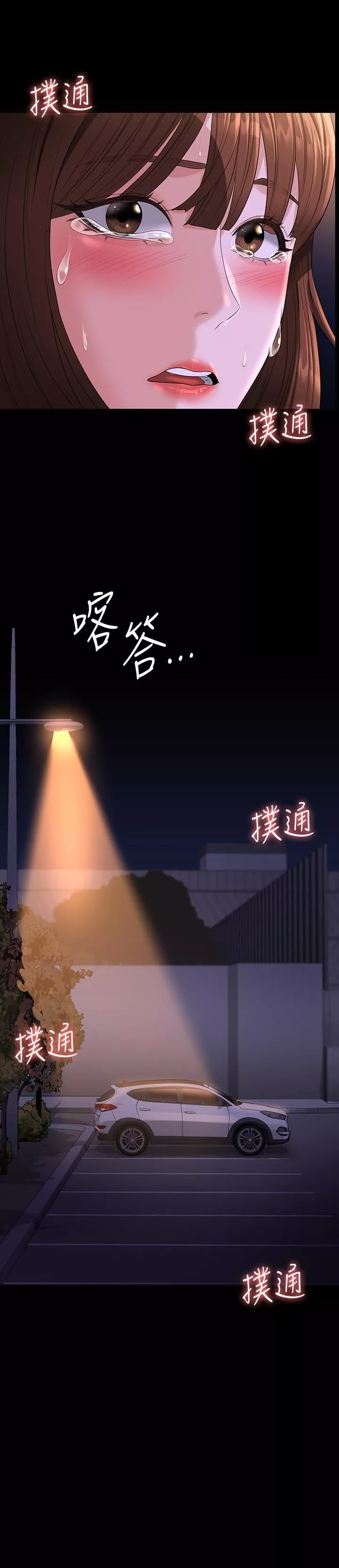 超級公務員第45話-露天停車場的禁忌遊戲