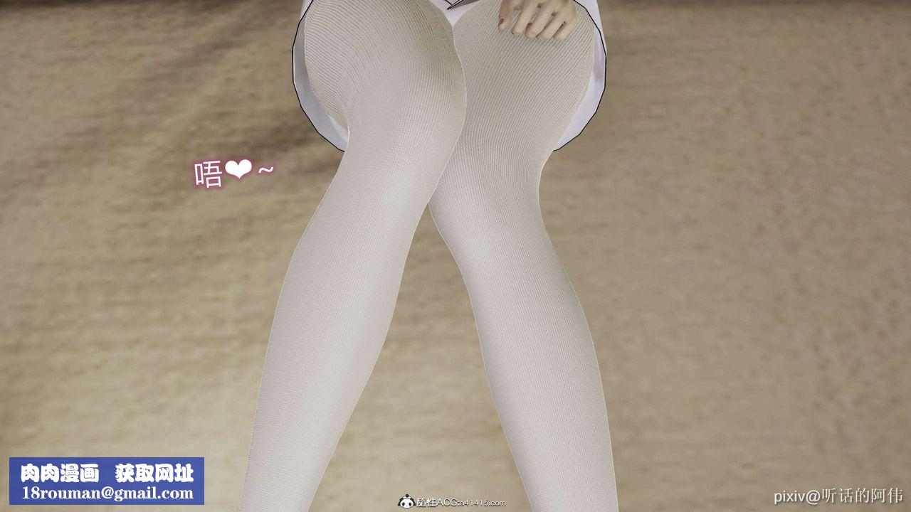 [3D]魔墮之欲第33話