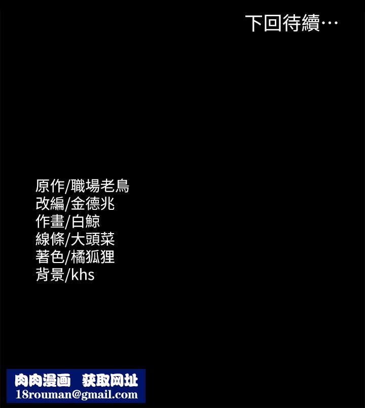 超级公务员第45话-露天停车场的禁忌游戏
