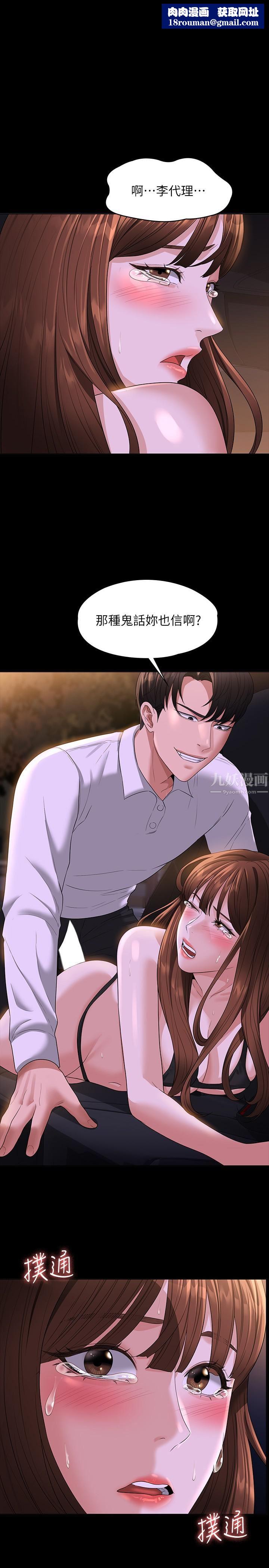 超級公務員第46話-老公，原諒淫蕩的我